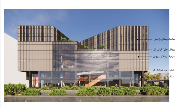 کرتین وال مجموعه تجاری کاوه